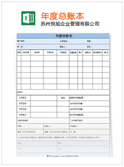 安源记账报税